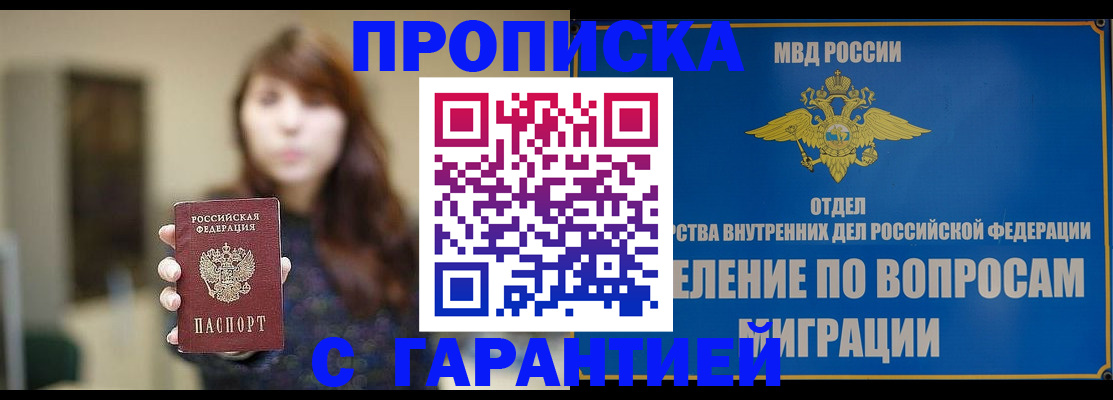 временная регистрация для школы в Карабулаке