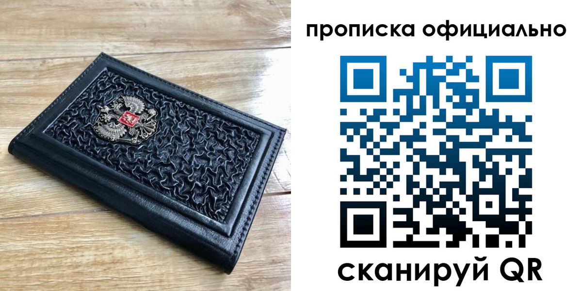 купить прописку в Карабулаке