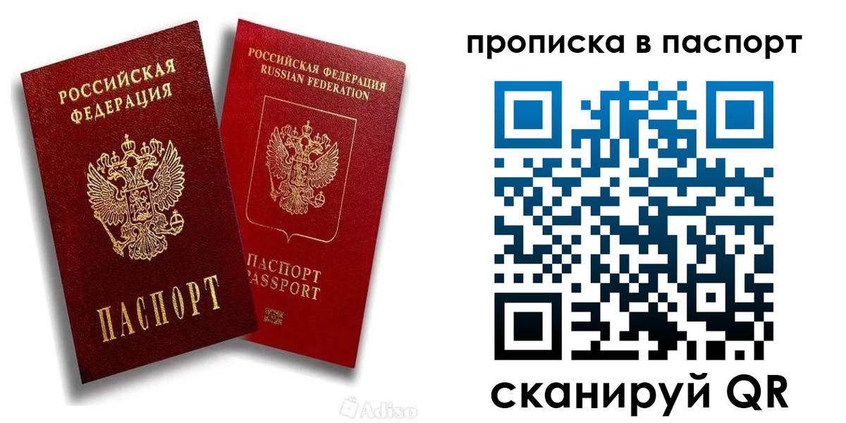 прописка 2025 в Карабулаке