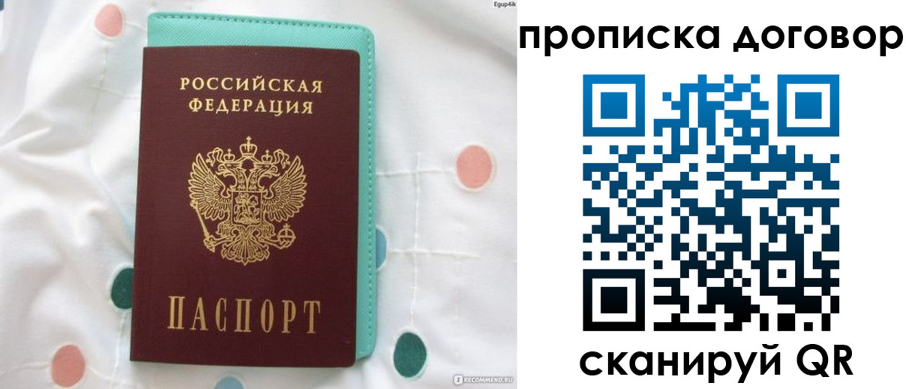 временная прописка в Карабулаке