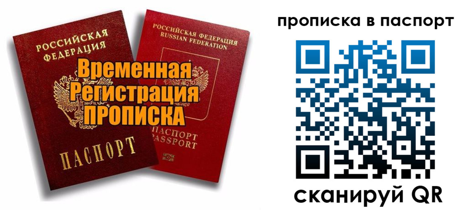 прописка иностранных граждан в Карабулаке