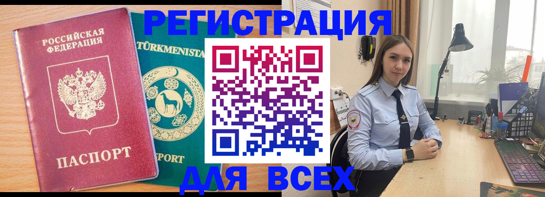 прописка ребенка в Карабулаке