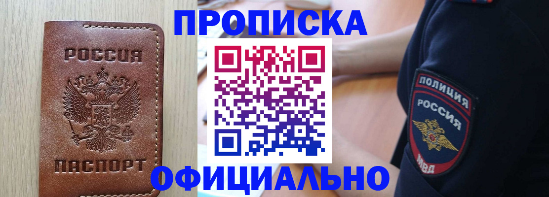 прописка ребенка в Карабулаке