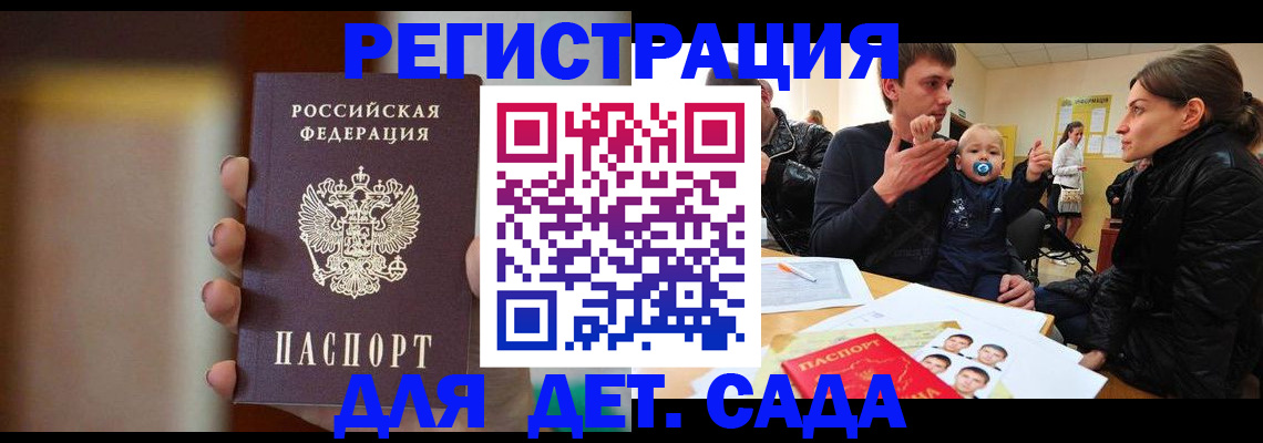 прописка паспорт в Карабулаке