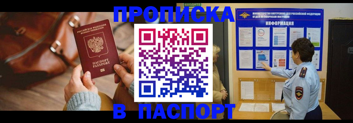 прописка в квартире в Карабулаке
