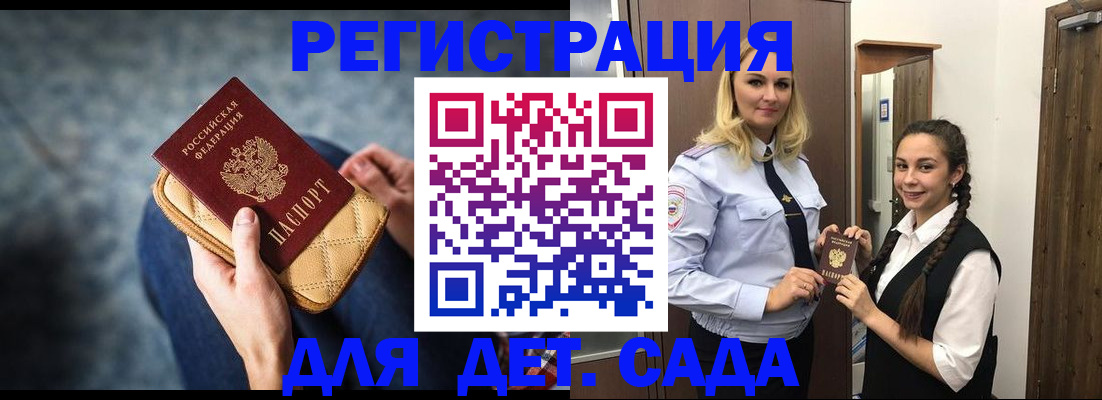 временная регистрация поиск в Карабулаке