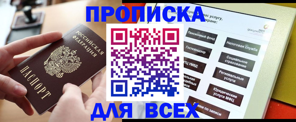 прописка для кредита в Карабулаке