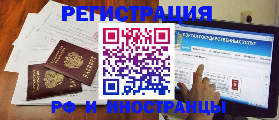 прописка для работы в Карабулаке