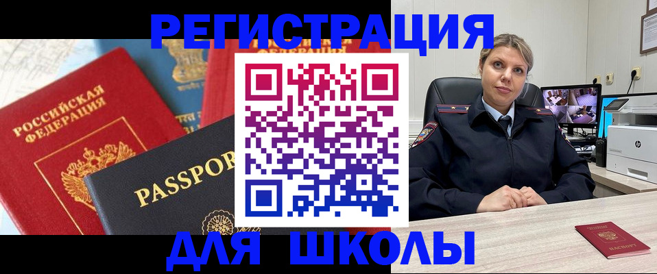 прописка для работы в Карабулаке