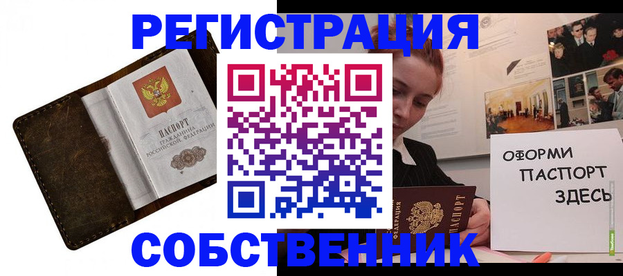 временная регистрация законно в Карабулаке