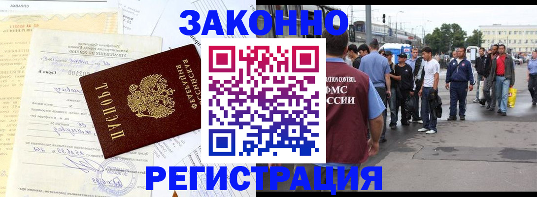 прописка иностранных граждан в Карабулаке