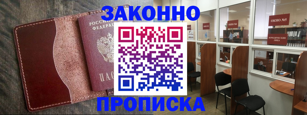 миграционный учет в Карабулаке