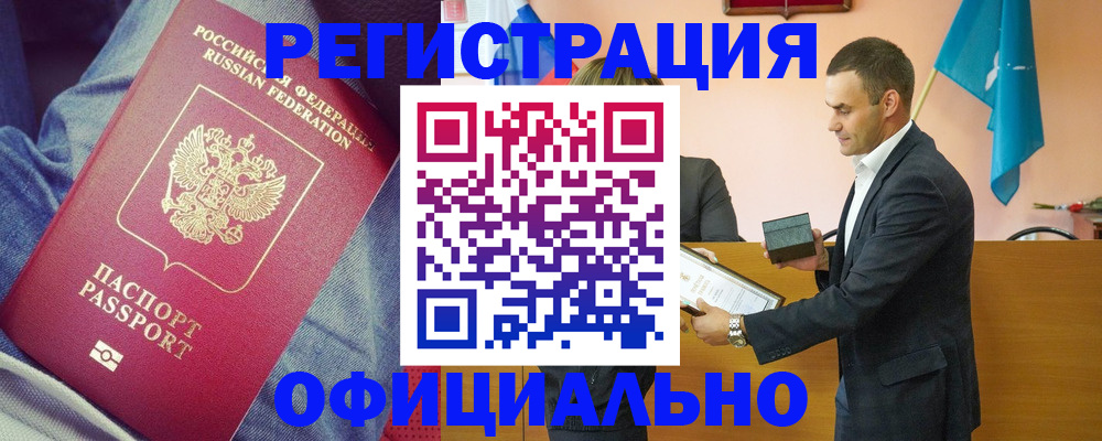 временная регистрация для всех в Карабулаке