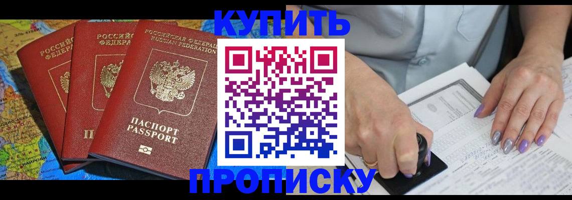 временная регистрация 2025 в Карабулаке