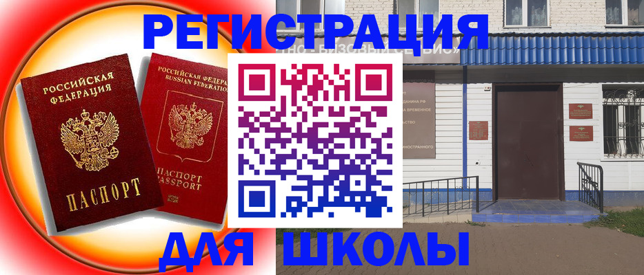 прописка штамп в Карабулаке